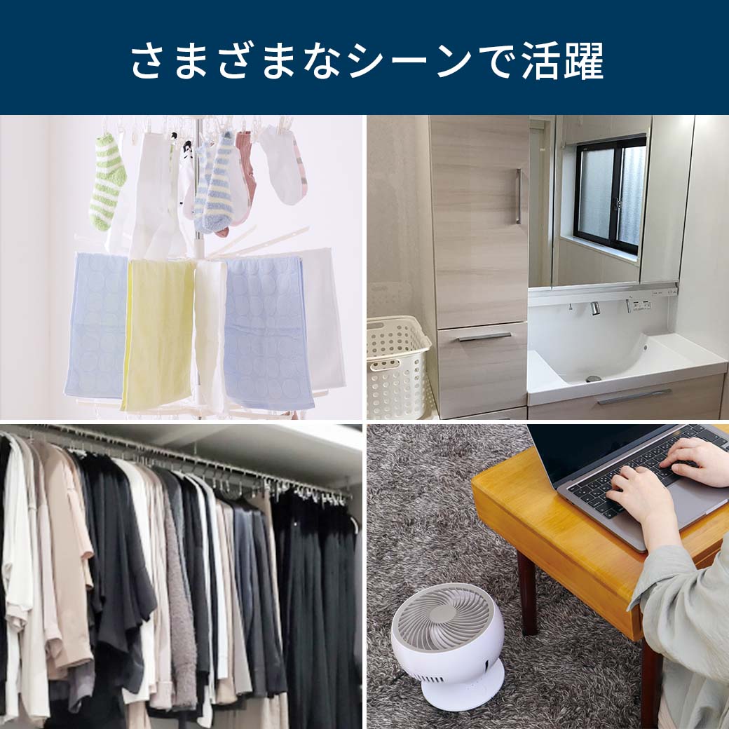スイングコンパクトエアーサーキュレーター