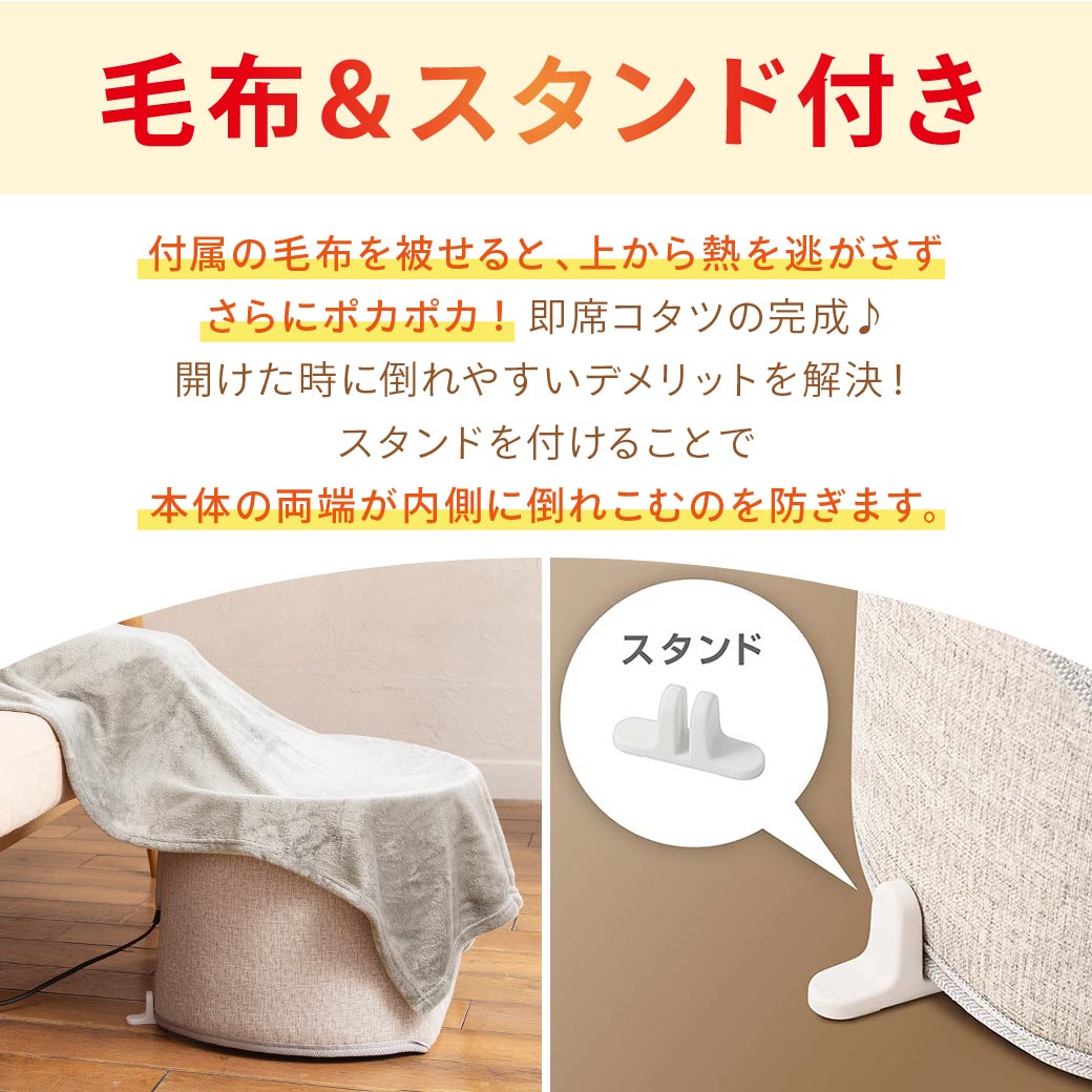 巻くコタツ くるみ 省エネモデル
