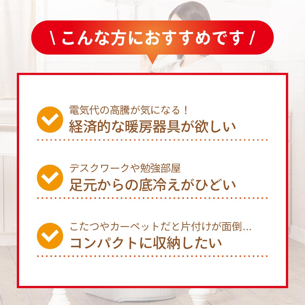 巻くコタツ足暖(SOKUDAN) 省エネモデル