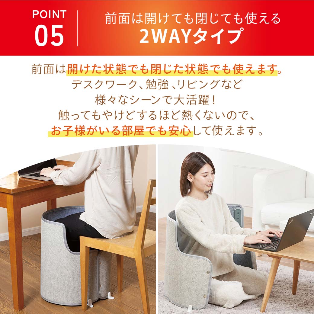 巻くコタツ足暖(SOKUDAN) 省エネモデル