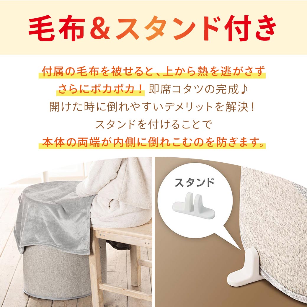巻くコタツ足暖(SOKUDAN) 省エネモデル