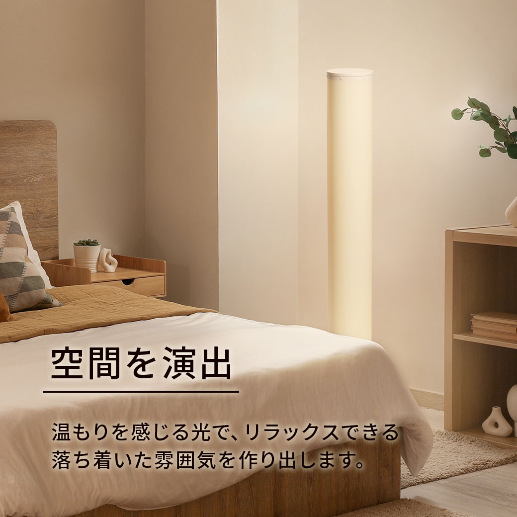 組立式フロアライト Long Lamp