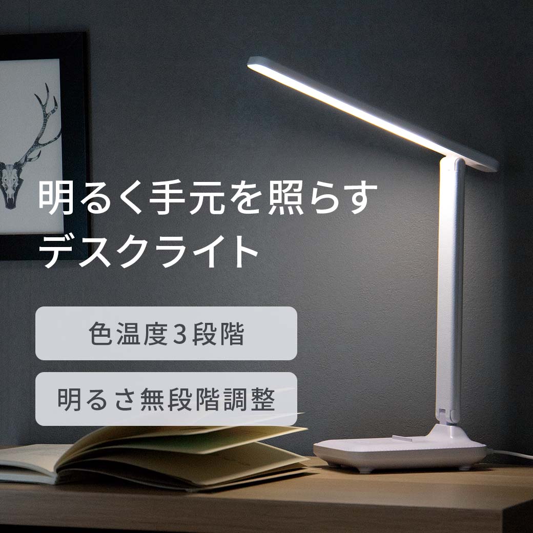 デスクライト　LUCE UNO