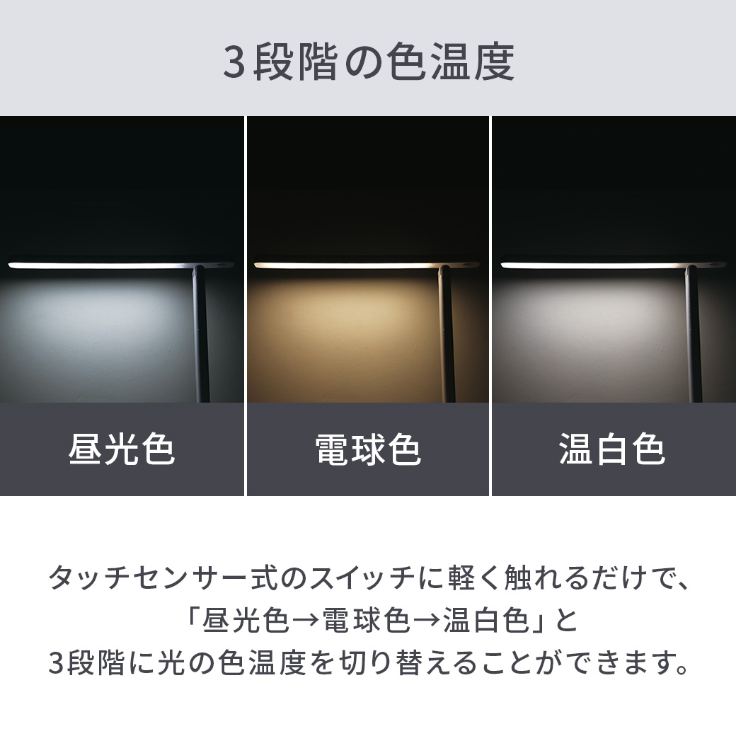 デスクライト　LUCE UNO