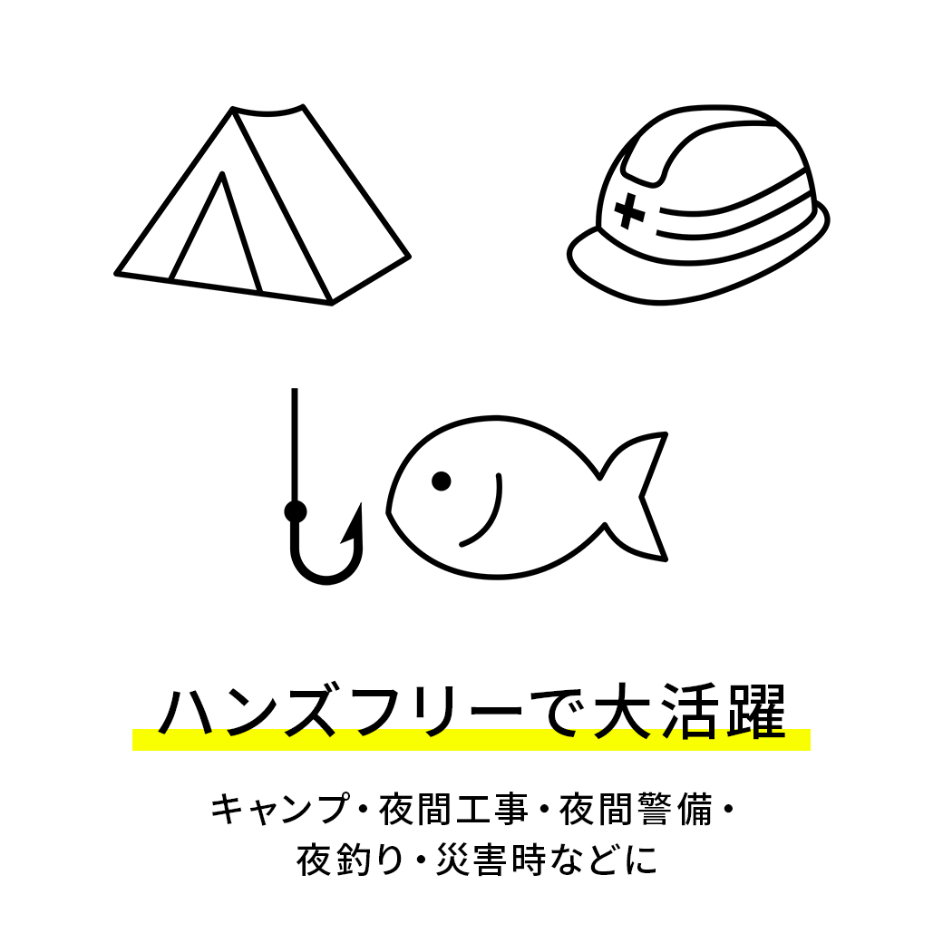 ヘッドライト