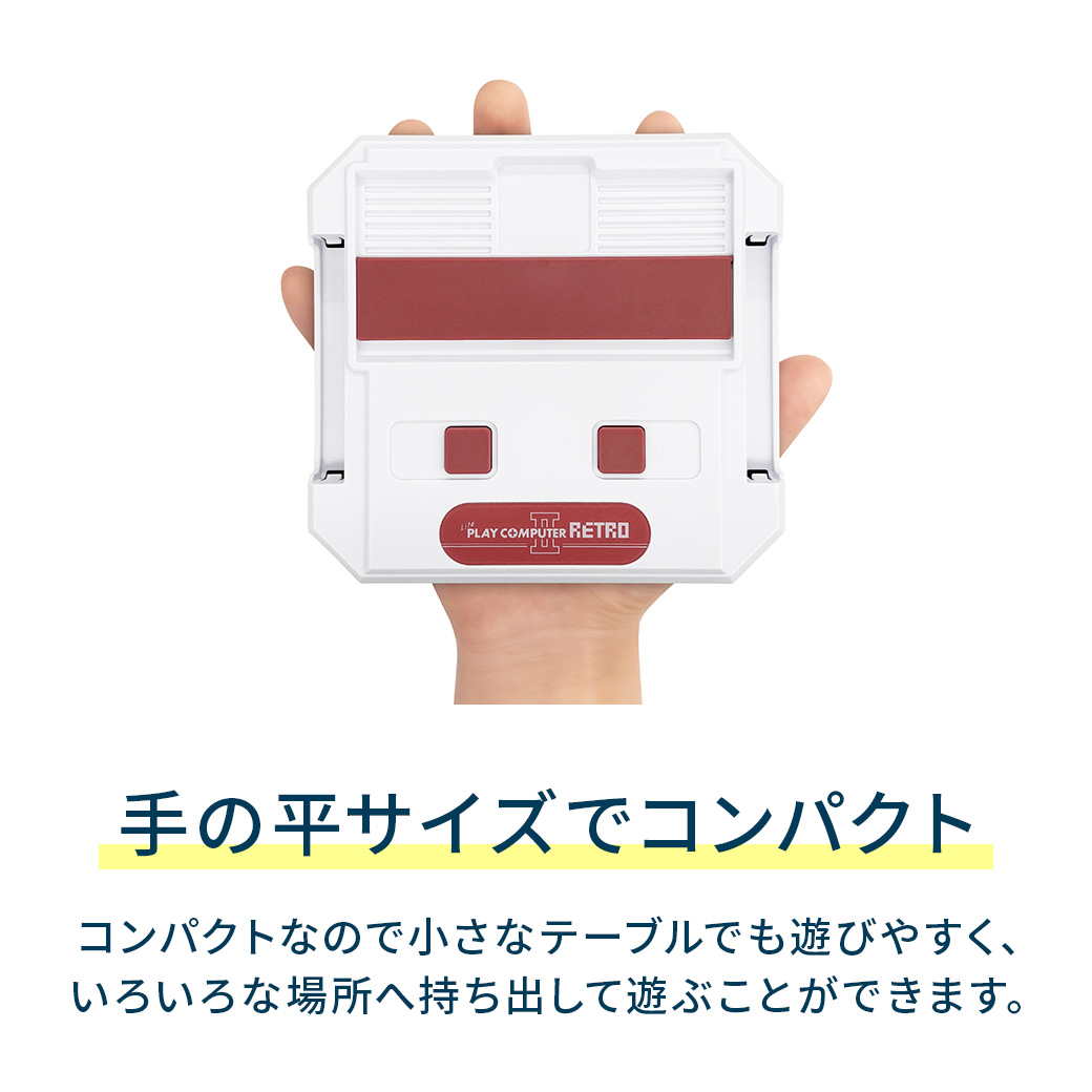 スーパープレイコンピューターレトロ