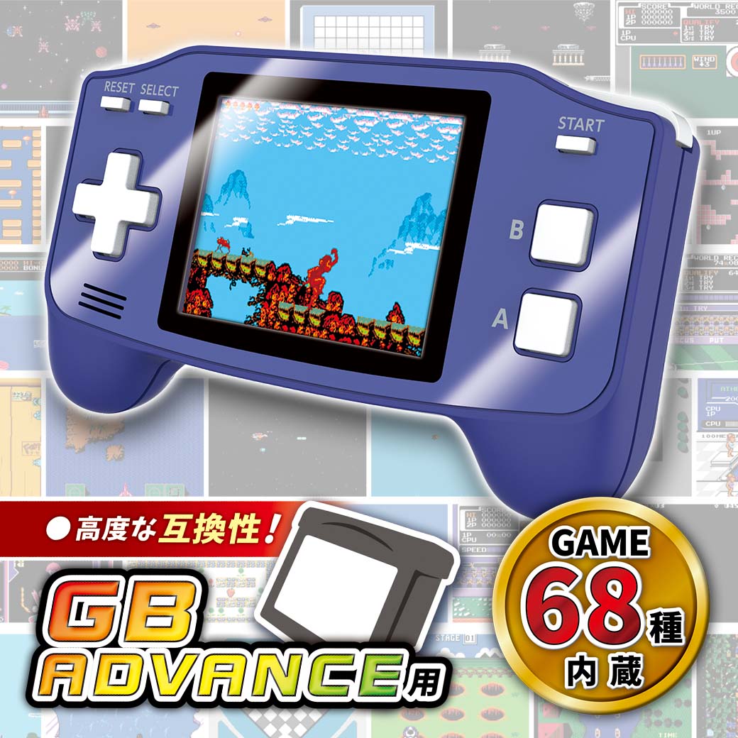 ポータブルプレイコンピューターADV