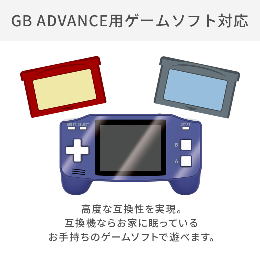 ポータブルプレイコンピューターADV