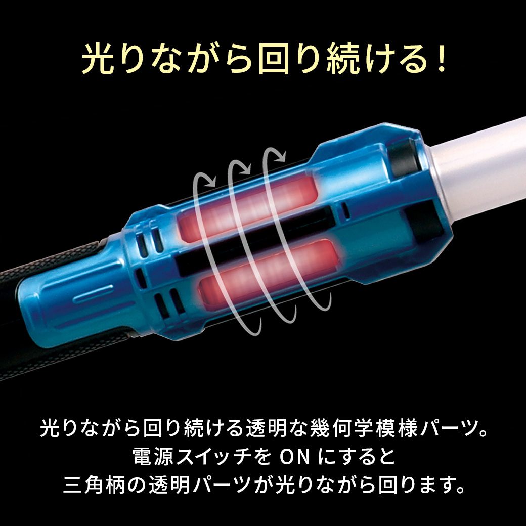 ライティングサウンドセイバー