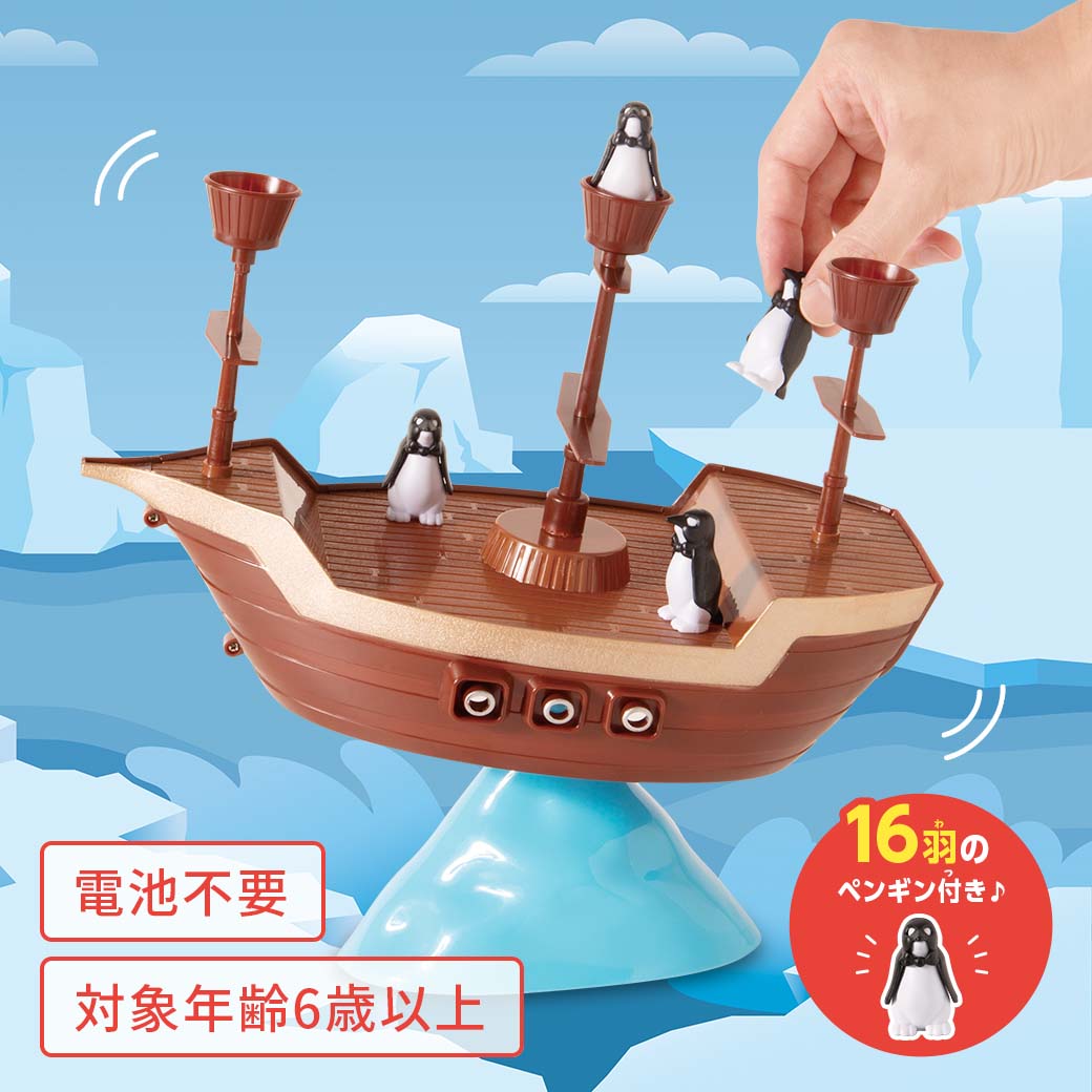 グラグラバランスゲーム