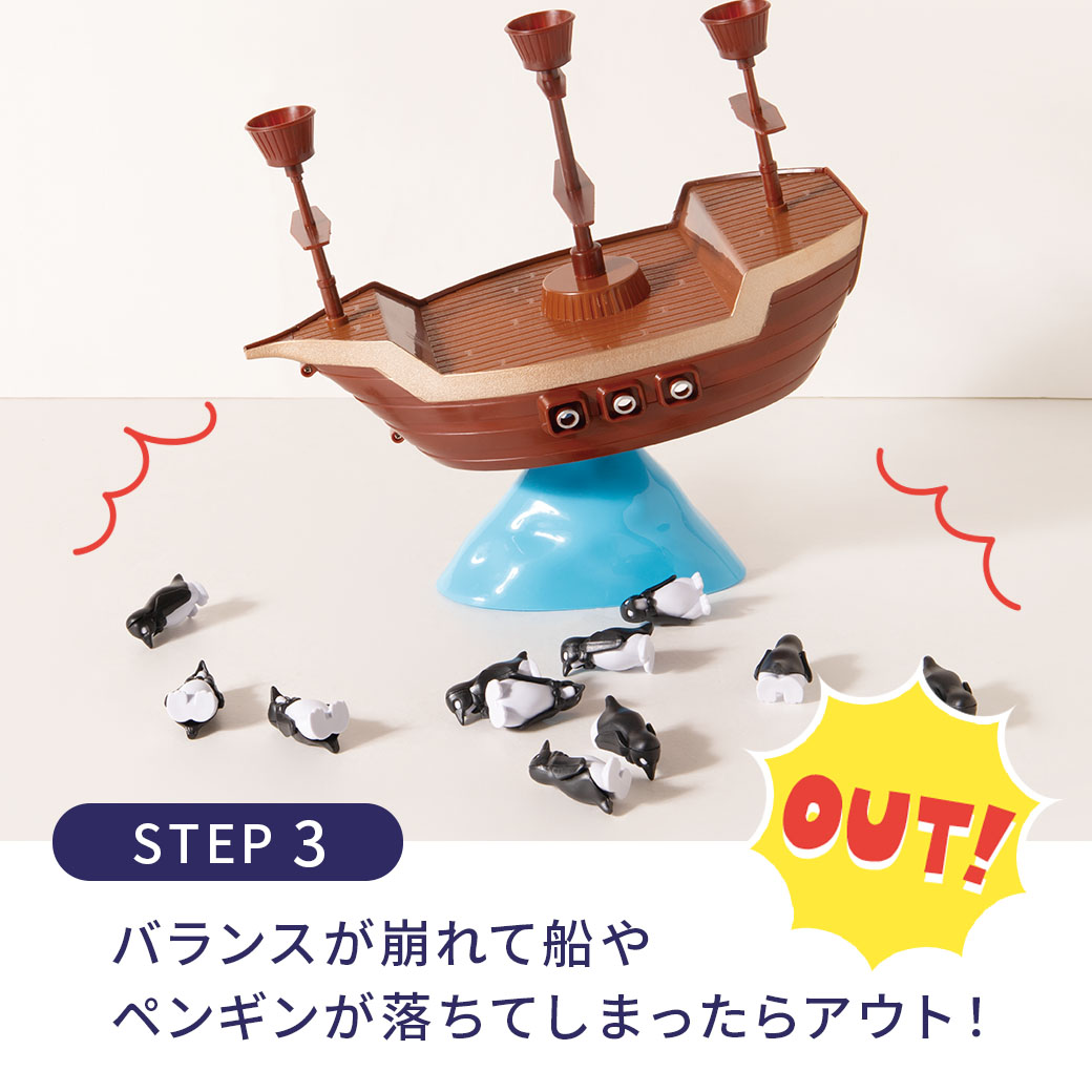 グラグラバランスゲーム