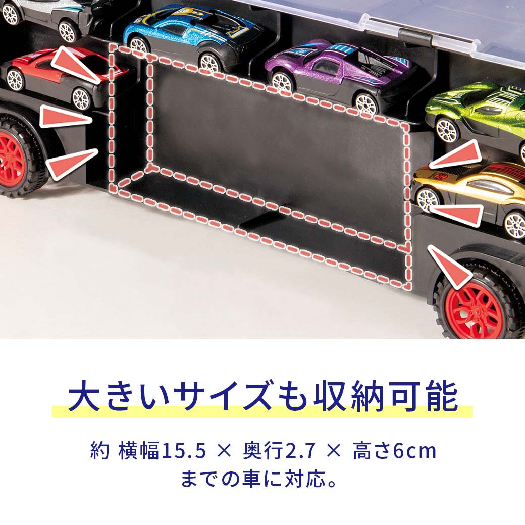 カーコレクショントラック
