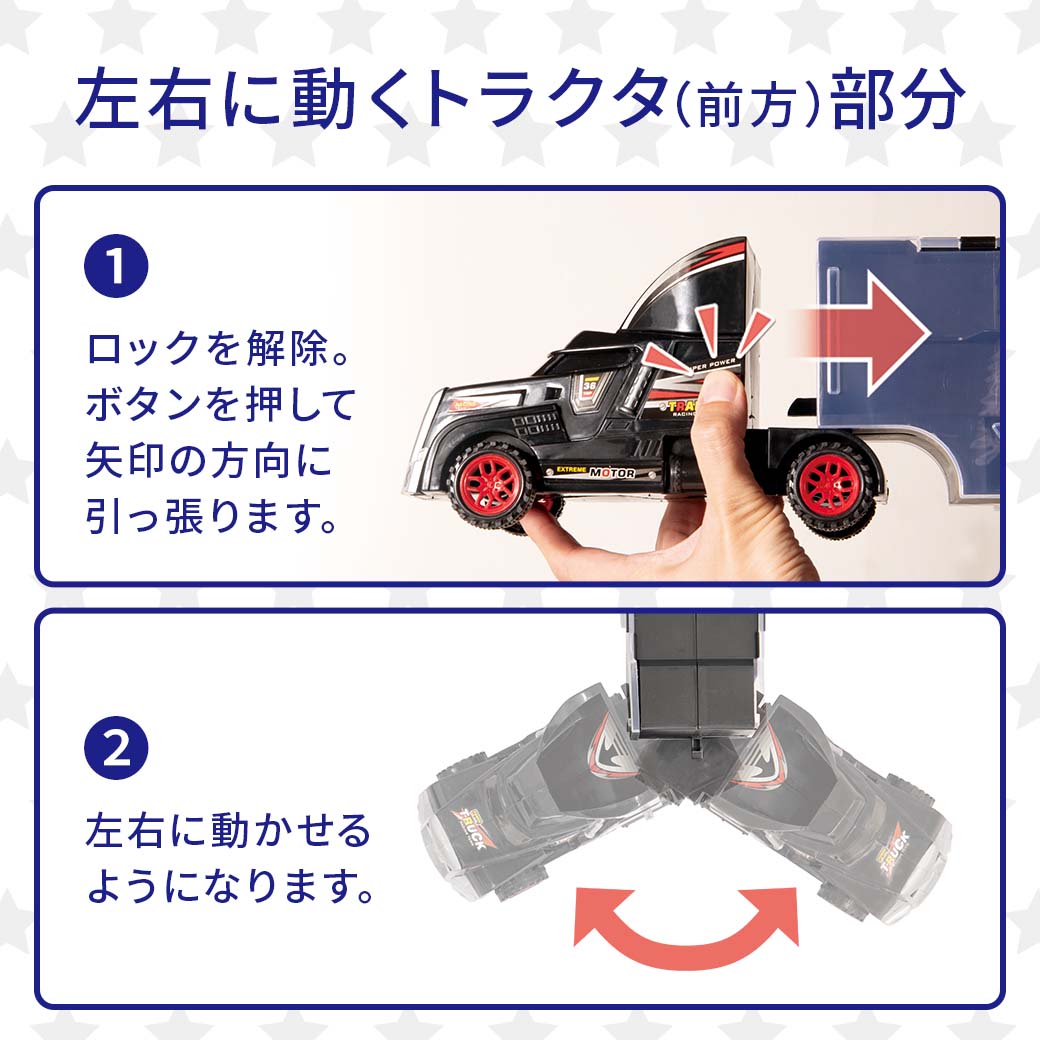 カーコレクショントラック