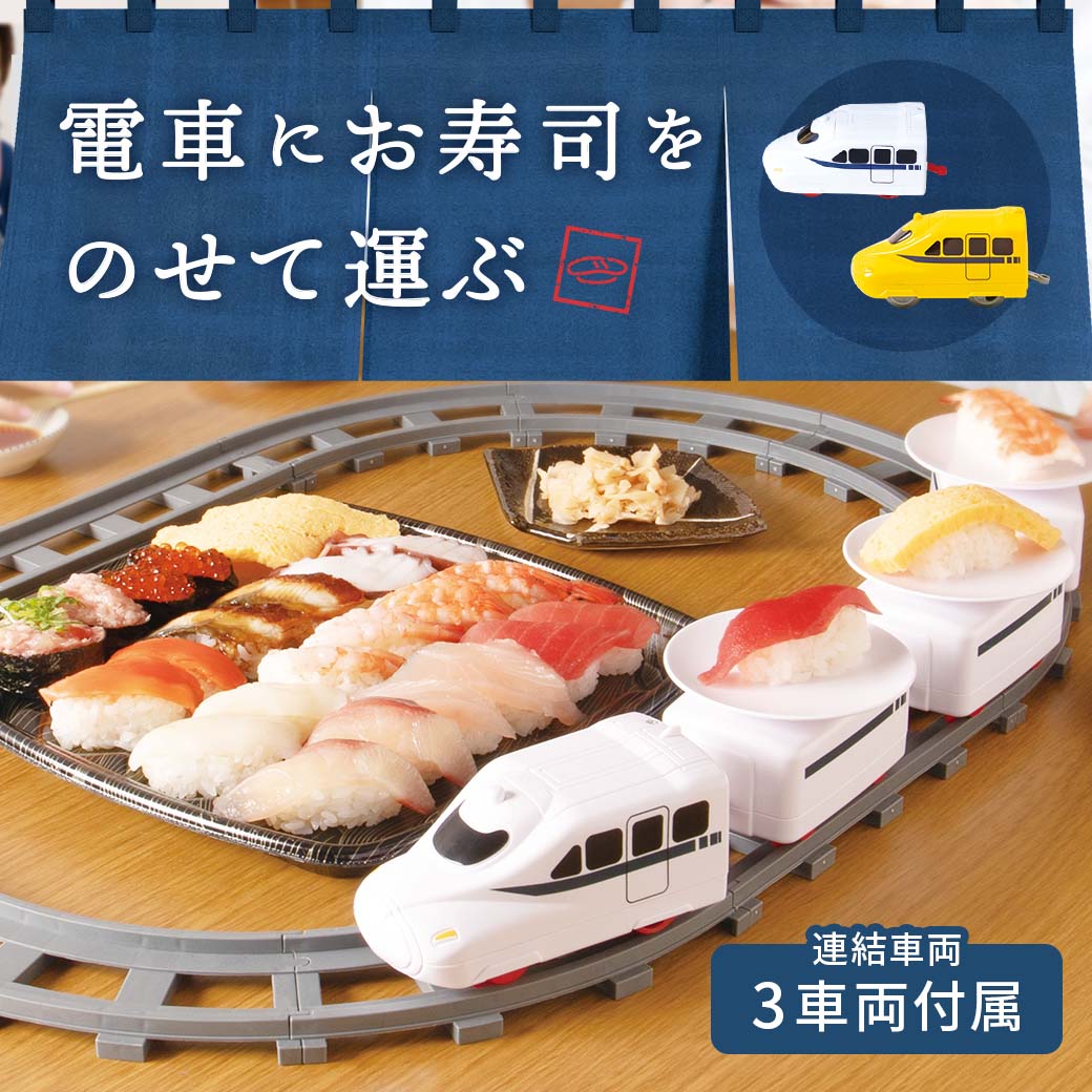 回転寿司ざんまい