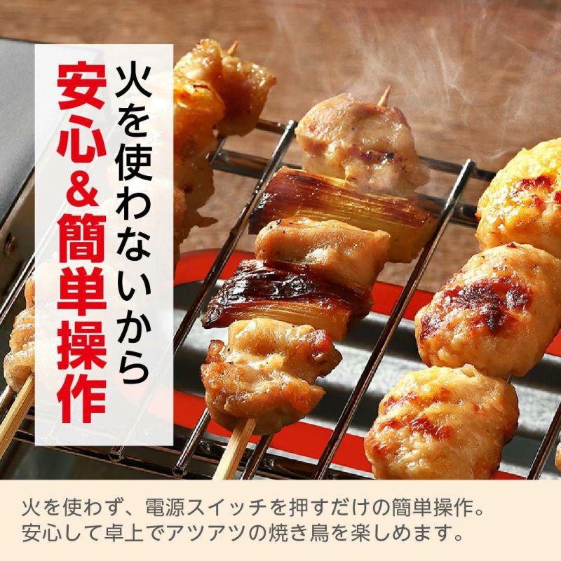 焼き鳥グリル │LITHON STORE(ライソンストア)