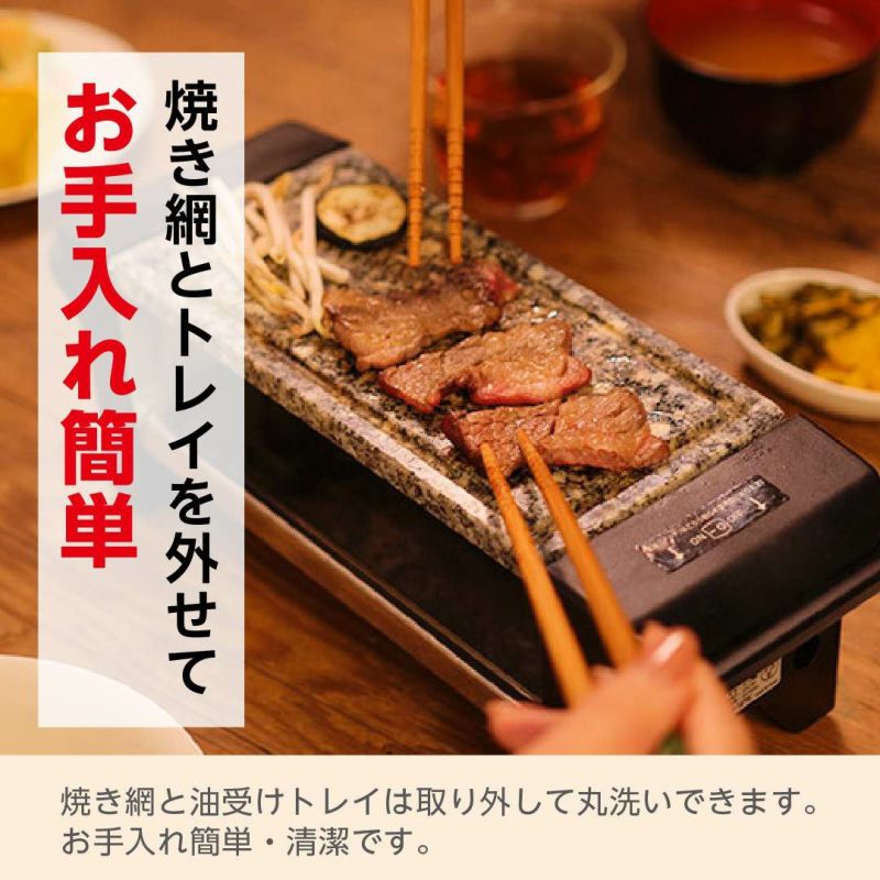 石焼肉グリル │LITHON STORE(ライソンストア)