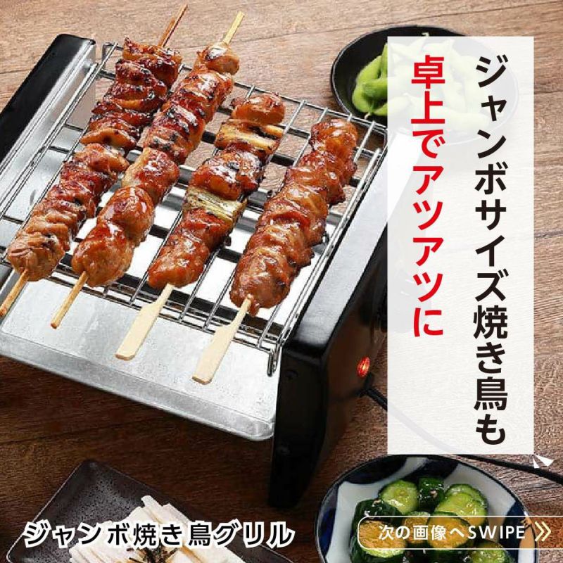 ライソン 焼き鳥グリル - 調理機器