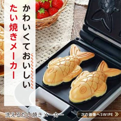 ホットサンドメーカー | LITHON STORE(ライソンストア) ホットサンドメーカー | LITHON STORE(ライソンストア)