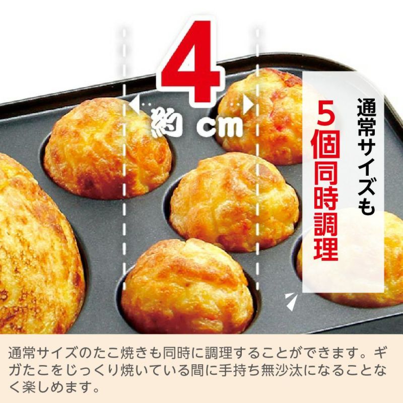 ギガたこ焼き器 │LITHON STORE(ライソンストア)