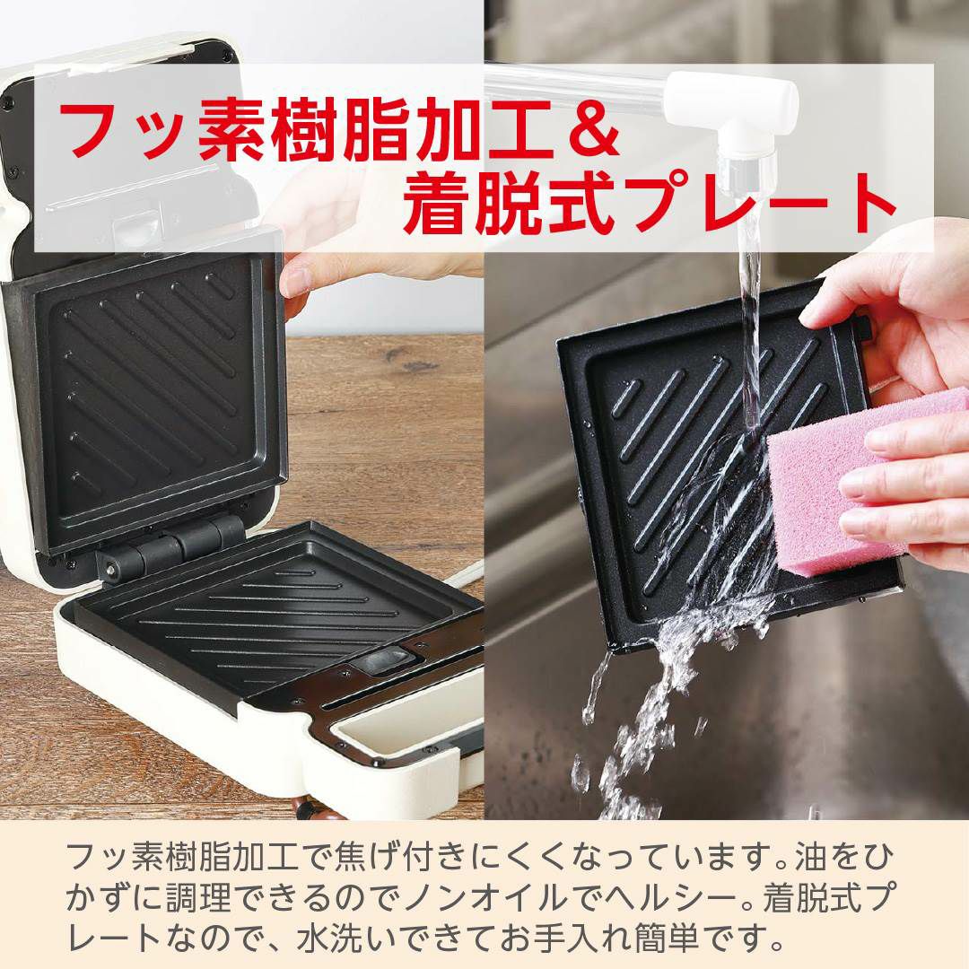 タイマー付きホットサンドメーカーTABETEYA │LITHON STORE(ライソン