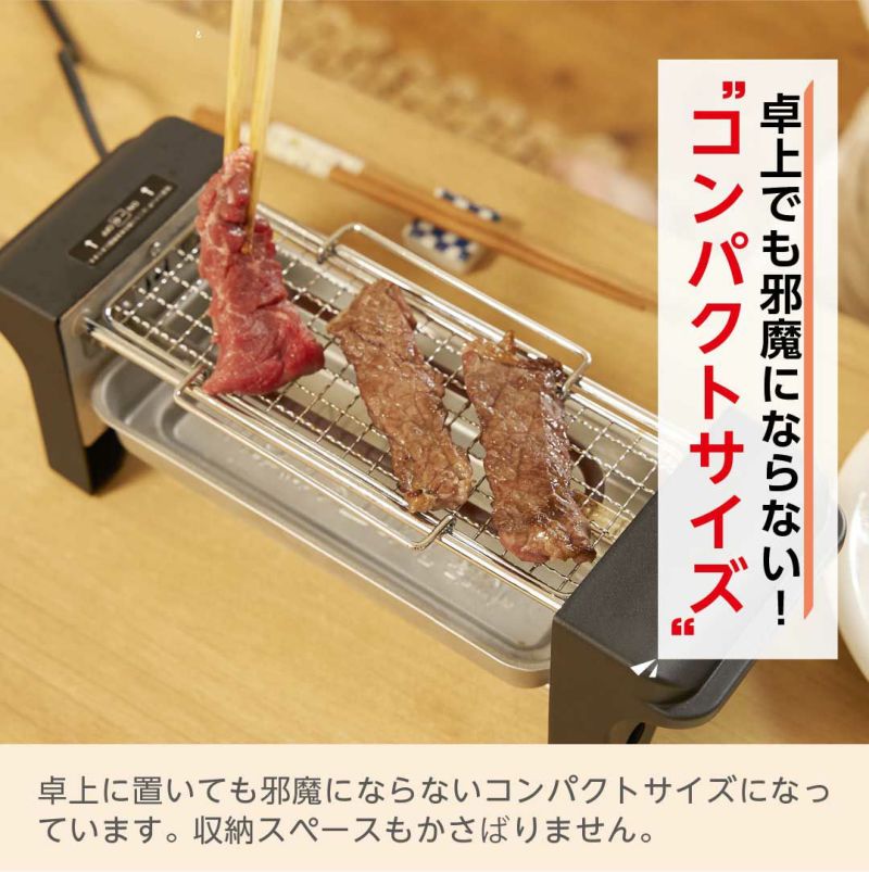 おひとり網焼肉グリル │LITHON STORE(ライソンストア)