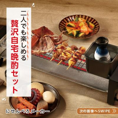 グリル 販売済み 鍋 メーカー