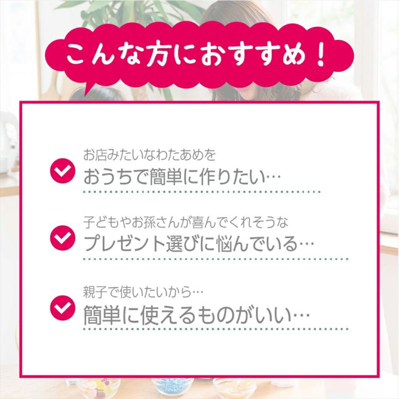 わたあめ屋さん※次回4月下旬入荷 │LITHON STORE(ライソンストア)