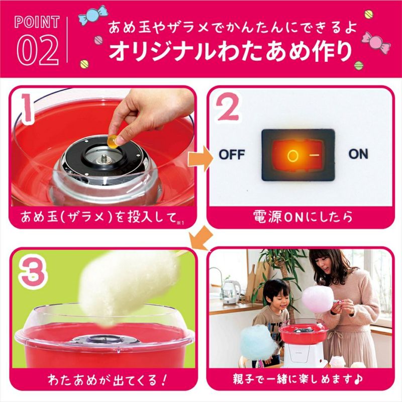 わたあめオーダーページ LITHON-ジャンボわたあめ屋さん
