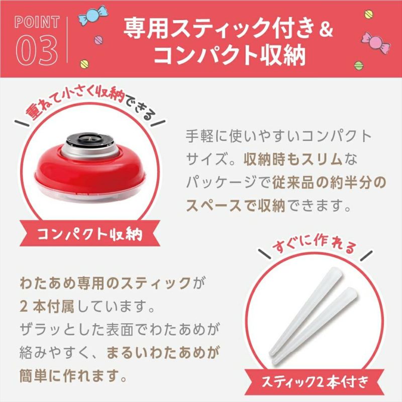 わたあめオーダーページ わたあめメーカー「スイートクラウド」 │LITHON STORE(ライソン