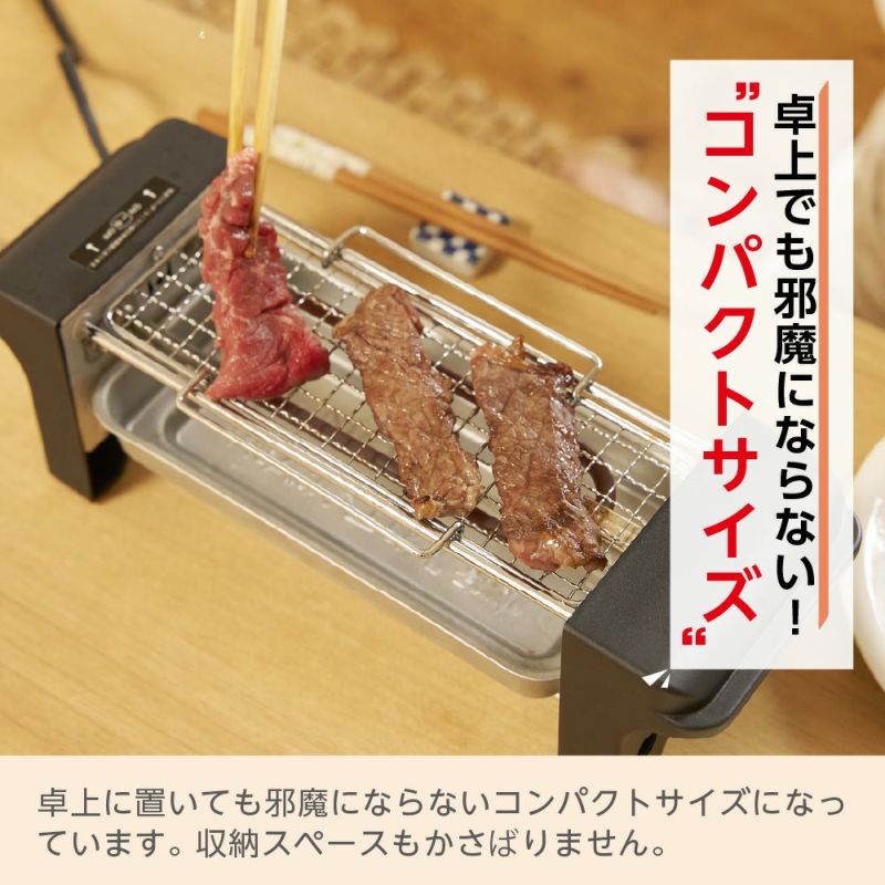 セット】おひとり網焼肉グリル+焼き鳥網 │LITHON STORE(ライソンストア)