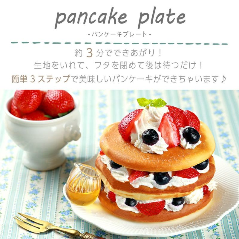 Amazon | パンケーキ スフレ マシン、業務用スフレ マシン、ミニ
