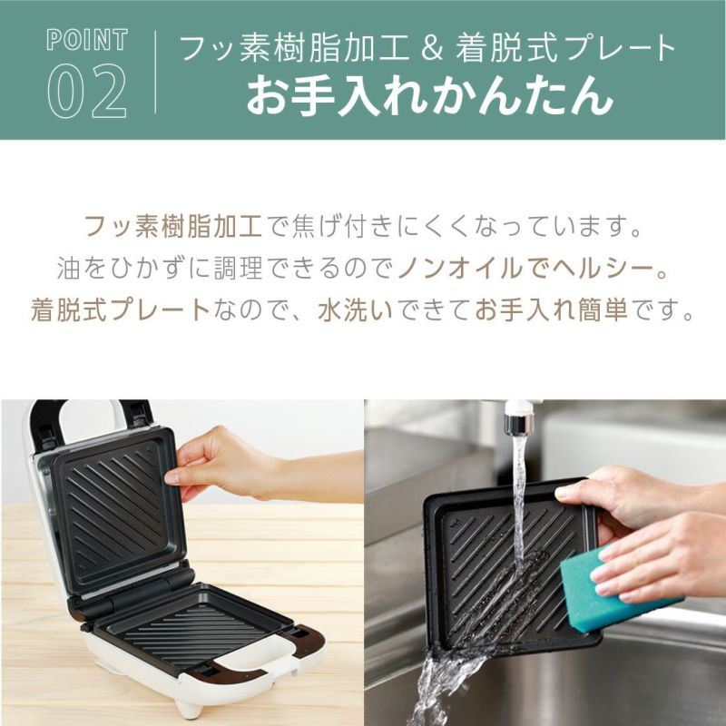 7DAYSサンドメーカー ～new days～ │LITHON STORE(ライソンストア)