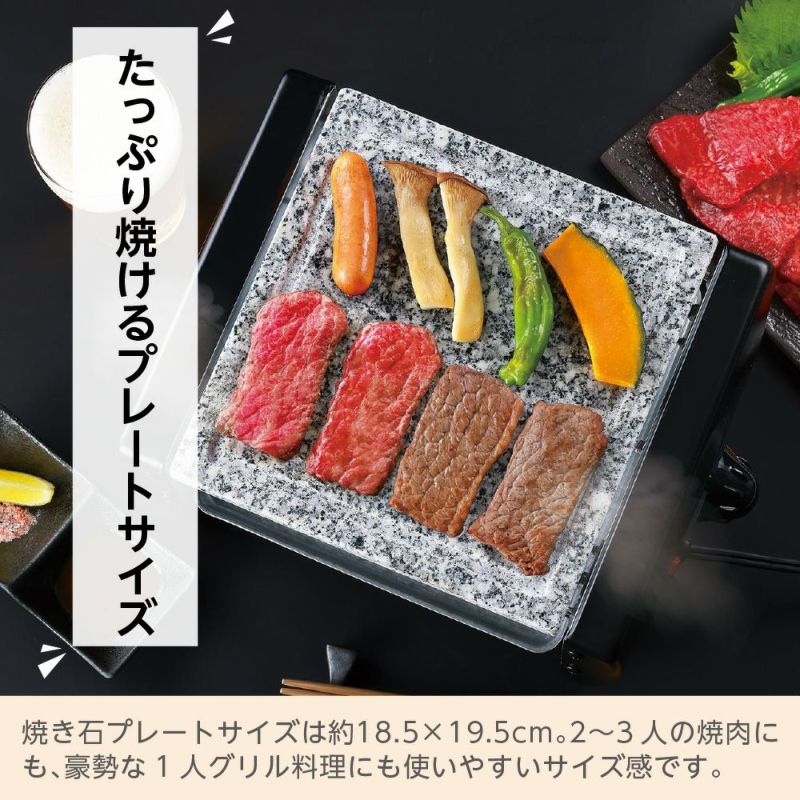 ジャンボ石焼肉グリル │LITHON STORE(ライソンストア)