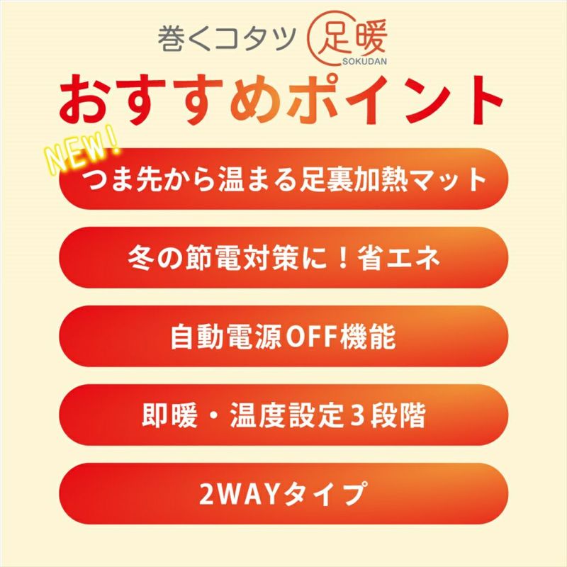 巻くコタツ足暖(SOKUDAN) │LITHON STORE(ライソンストア)