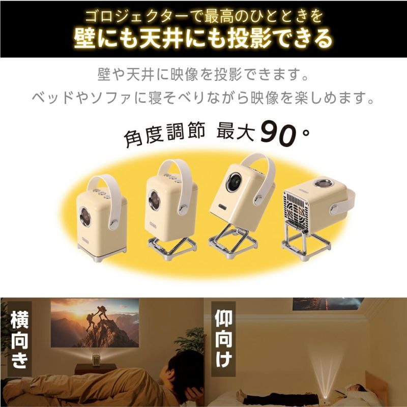 ゴロジェクター │LITHON STORE(ライソンストア) ゴロジェクター │LITHON STORE(ライソンストア)