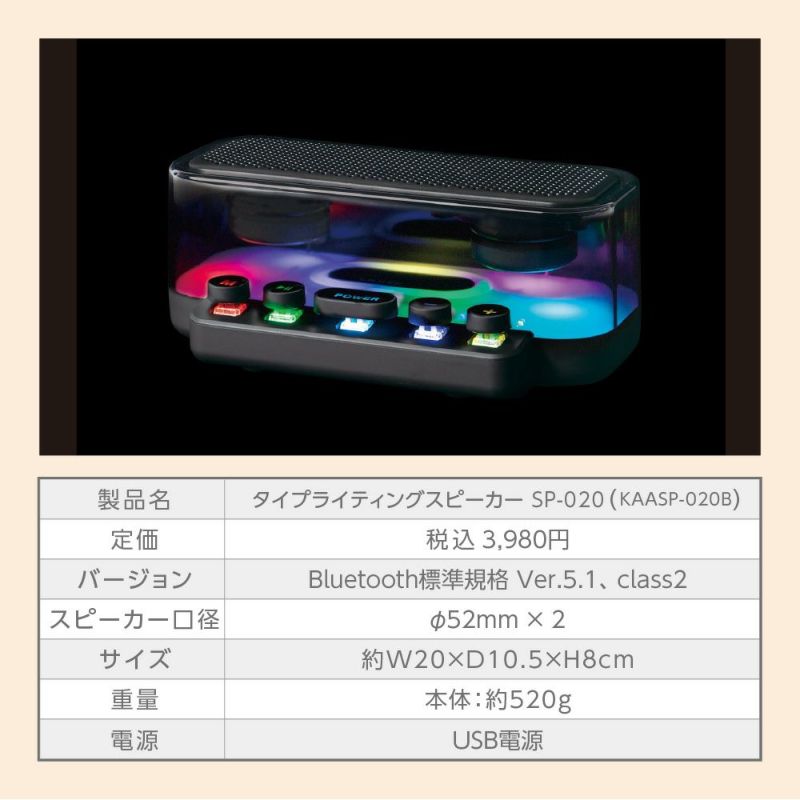 タイプライティングスピーカー SP-020 │LITHON STORE(ライソン