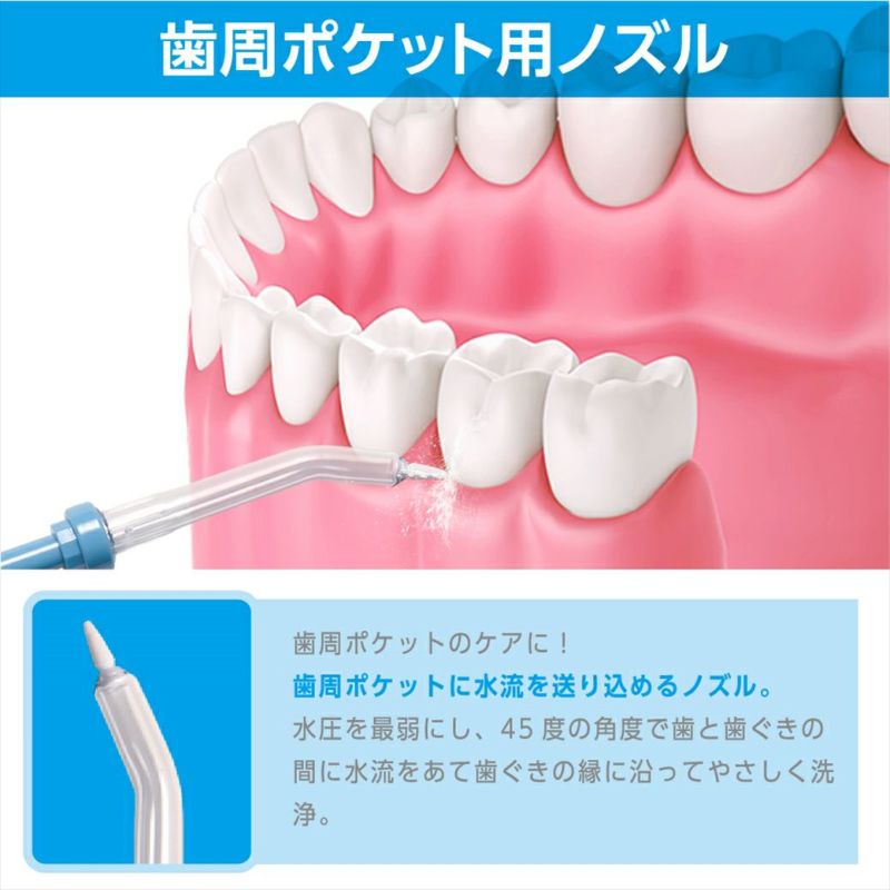 口腔洗浄器 水ようじ