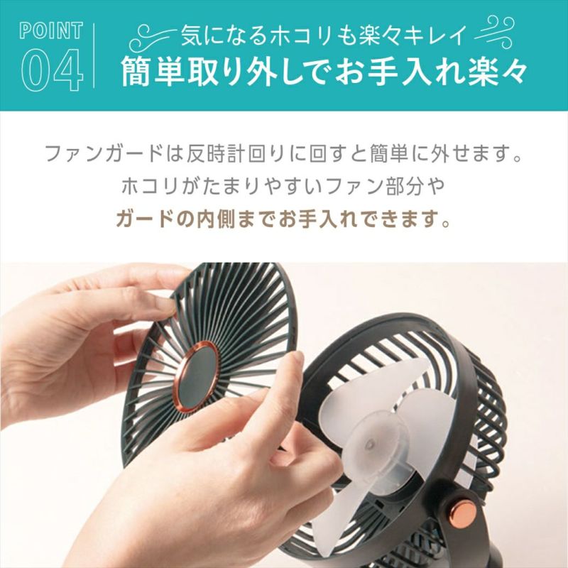 3WAYマルチクリップファン