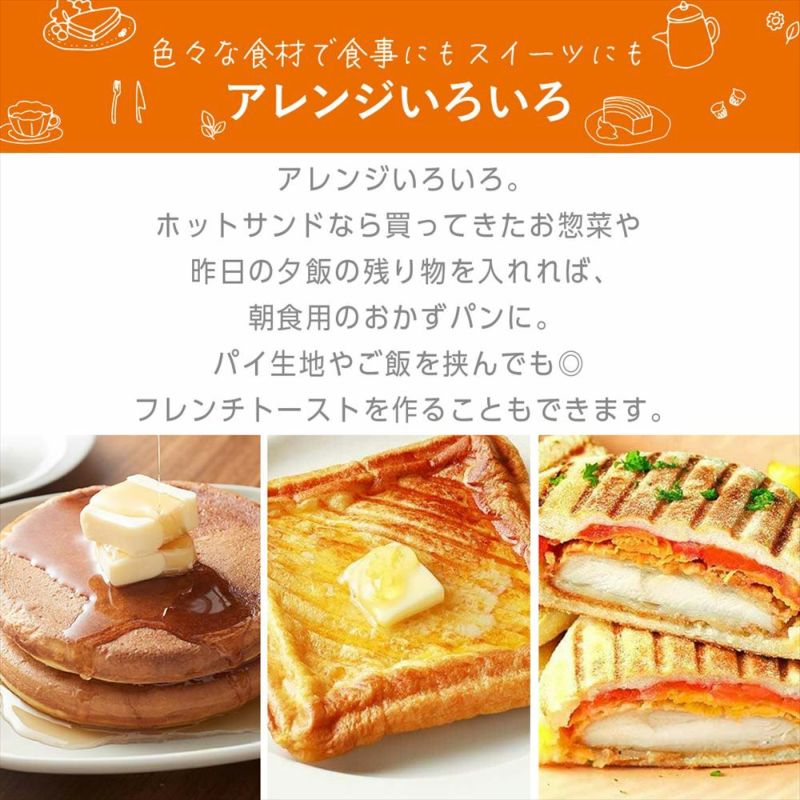 洗えるシングルマルチサンドメーカー 3in1+焼きおにぎりプレート付き │LITHON STORE(ライソンストア)