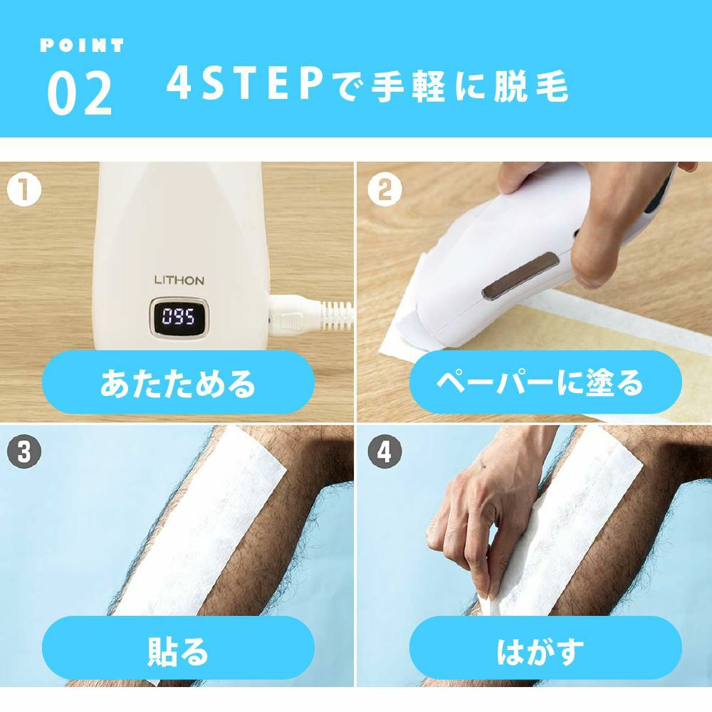 ロールオンワックススターターセット │LITHON STORE(ライソンストア)