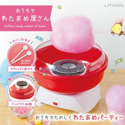 わたあめ・スイーツメーカー | LITHON STORE(ライソンストア)