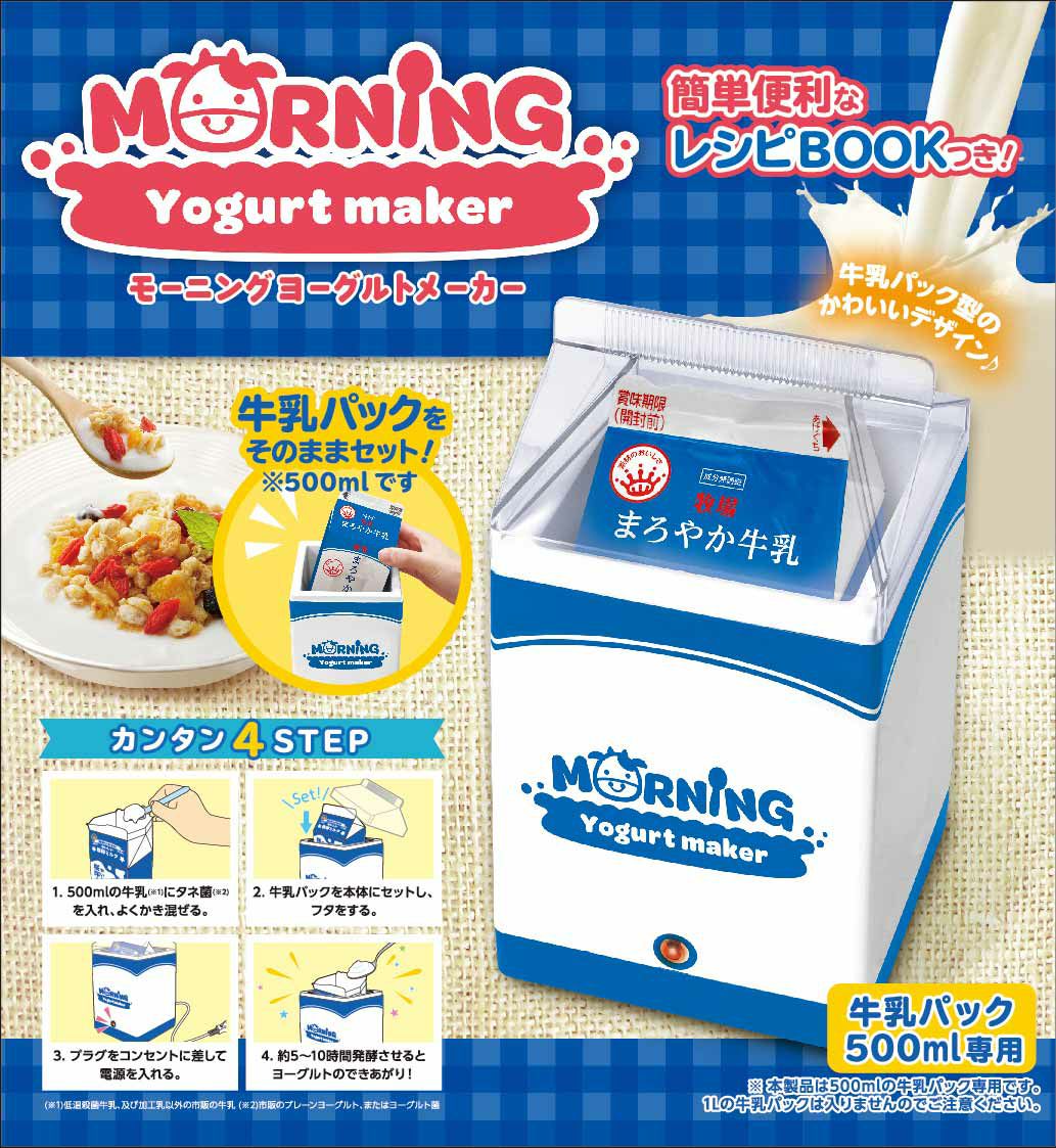 モーニングヨーグルトメーカー │LITHON STORE(ライソンストア)